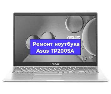 Замена жесткого диска на ноутбуке Asus TP200SA в Тюмени